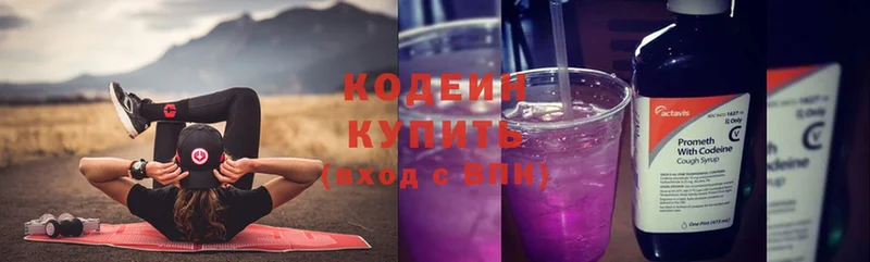 Codein Purple Drank  Батайск 