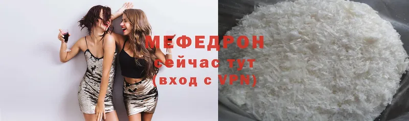 Меф mephedrone  купить наркоту  OMG рабочий сайт  нарко площадка наркотические препараты  Батайск 