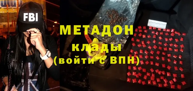 наркота  Батайск  darknet клад  МЕТАДОН methadone 