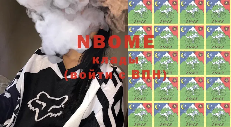 цены наркотик  Батайск  Марки NBOMe 1,5мг 